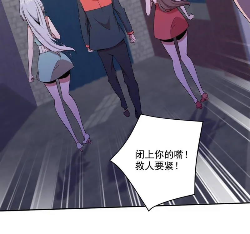 第60话 善良的舒舒 第10页