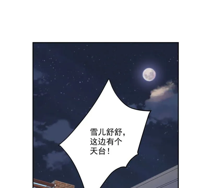 第60话 善良的舒舒 第13页