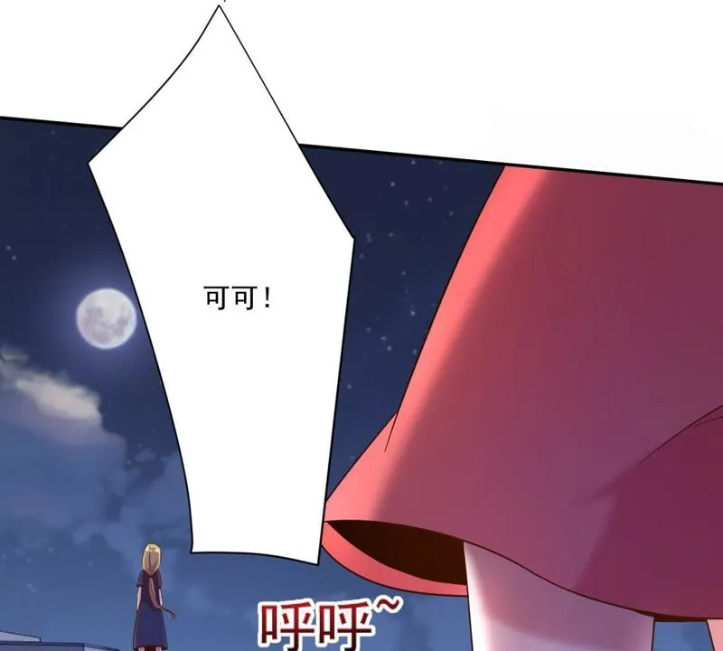 第60话 善良的舒舒 第17页