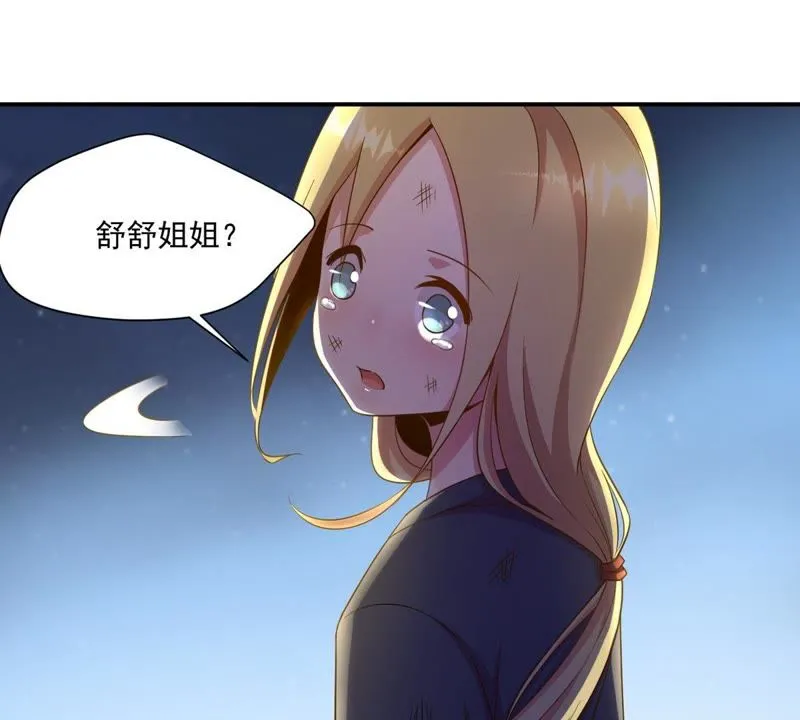 第60话 善良的舒舒 第20页