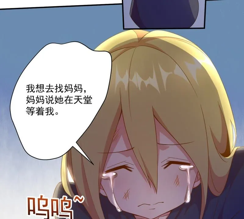 第60话 善良的舒舒 第28页