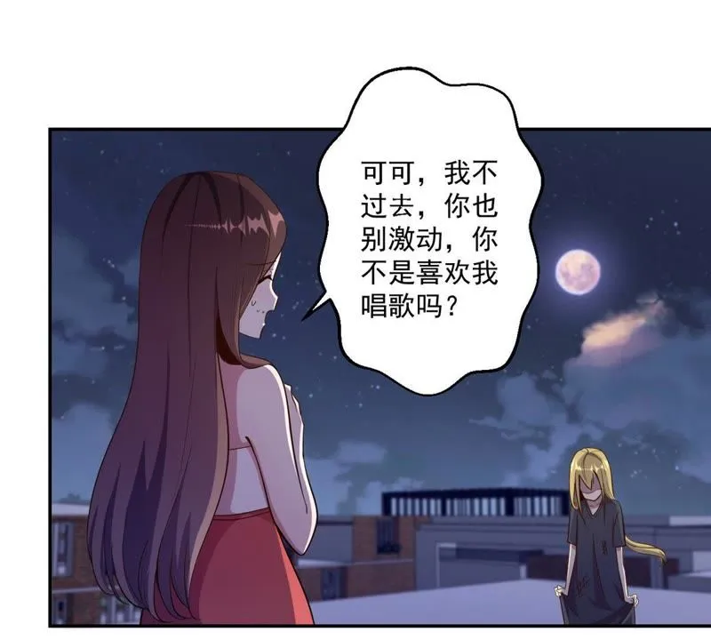 第60话 善良的舒舒 第32页