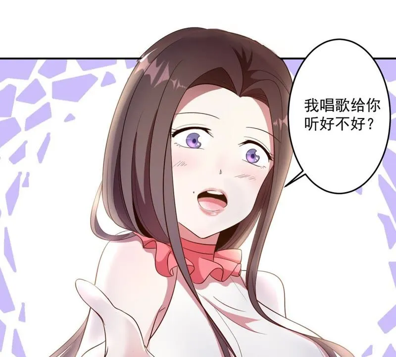 第60话 善良的舒舒 第34页