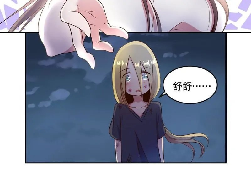 第60话 善良的舒舒 第35页