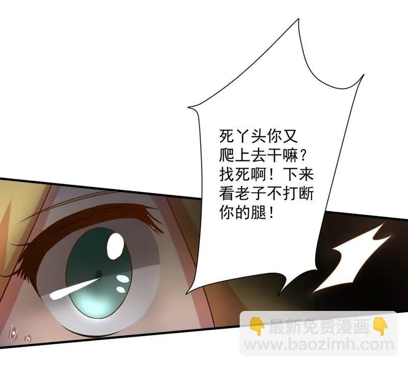 第60话 善良的舒舒 第36页