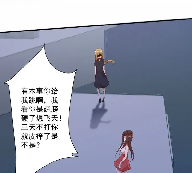 第60话 善良的舒舒 第38页