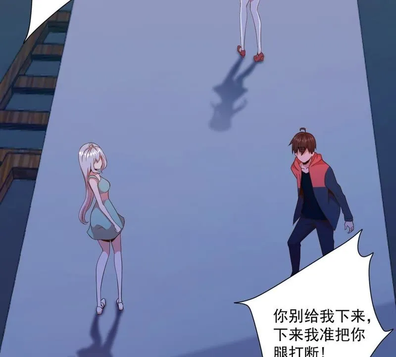 第60话 善良的舒舒 第39页