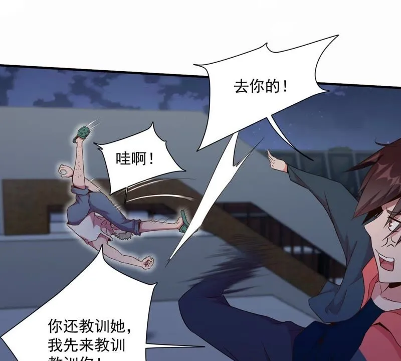 第60话 善良的舒舒 第43页
