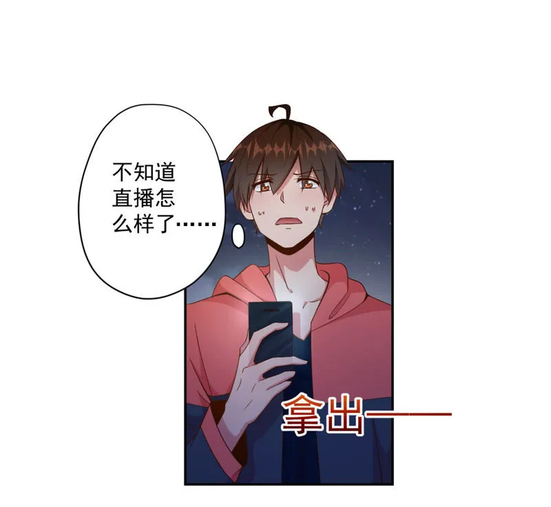 第60话 善良的舒舒 第45页