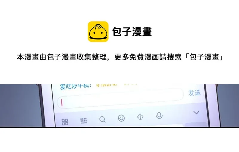 第60话 善良的舒舒 第47页