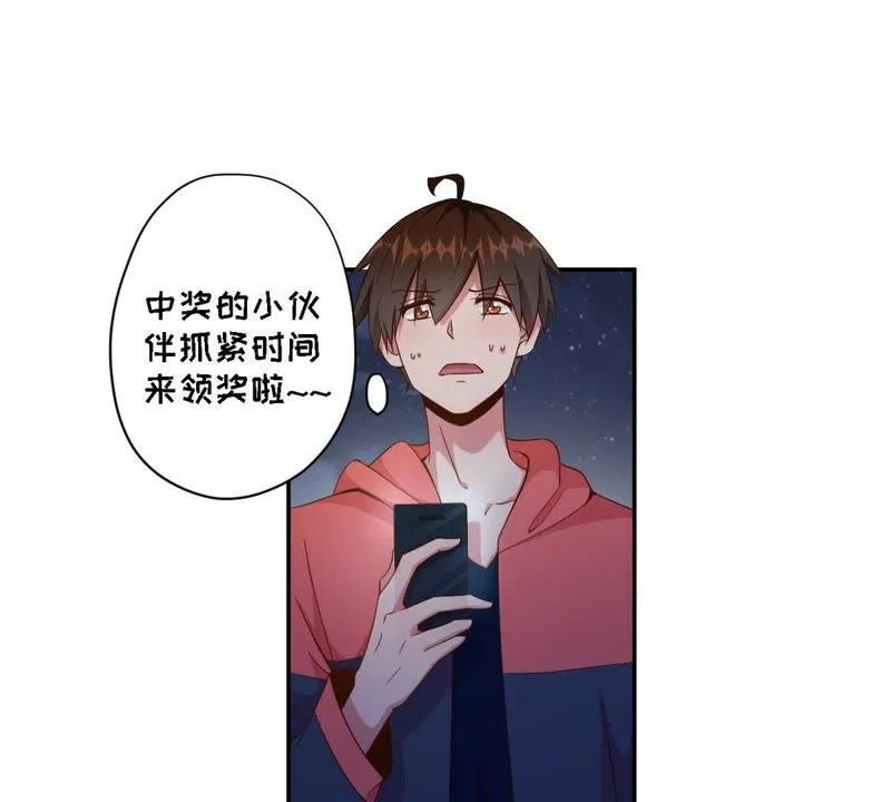 第60话 善良的舒舒 第50页