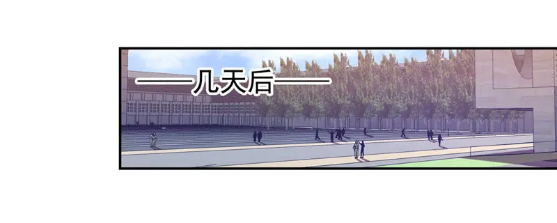 第62话 表白计划 第4页
