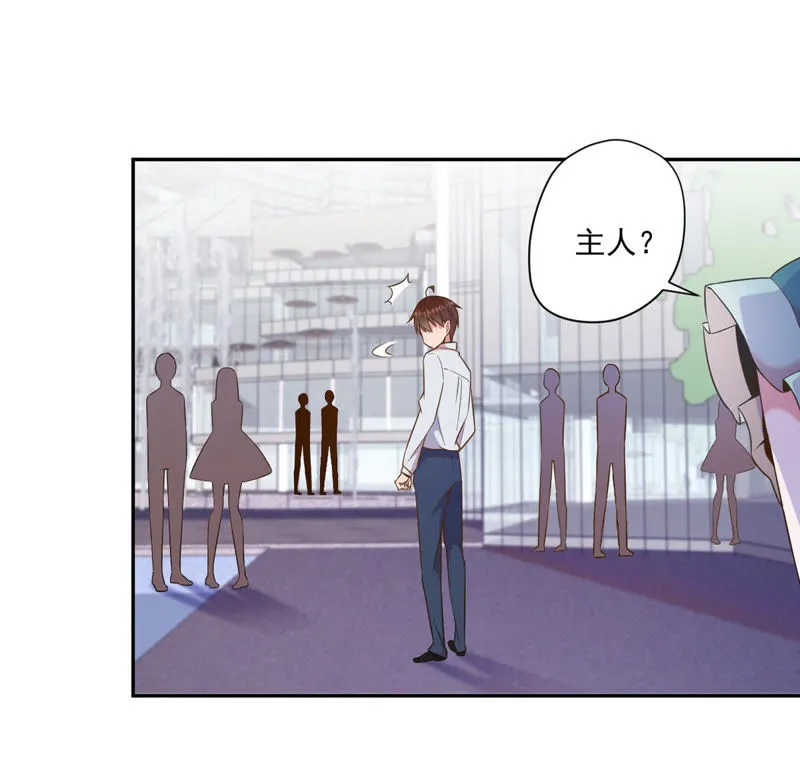 第62话 表白计划 第8页