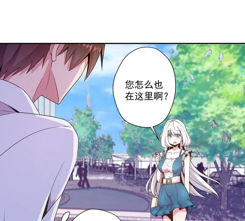 第62话 表白计划 第9页