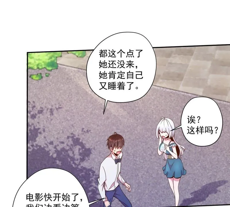 第62话 表白计划 第14页