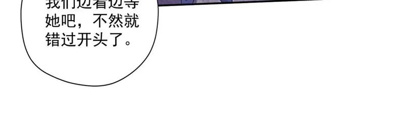 第62话 表白计划 第15页