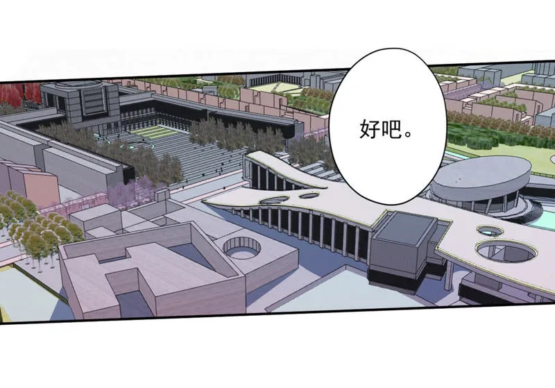 第62话 表白计划 第16页