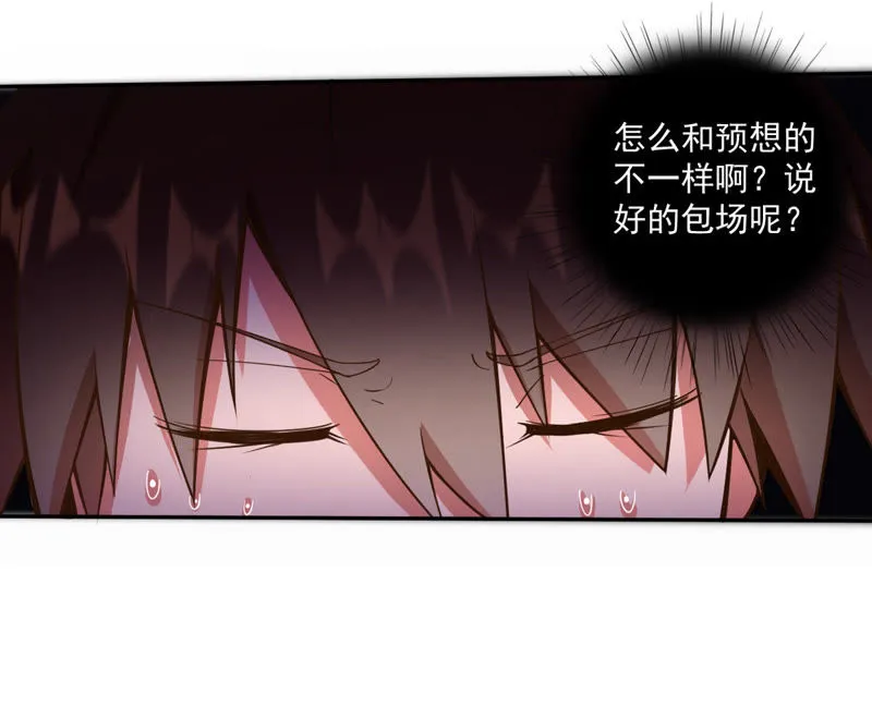 第62话 表白计划 第19页