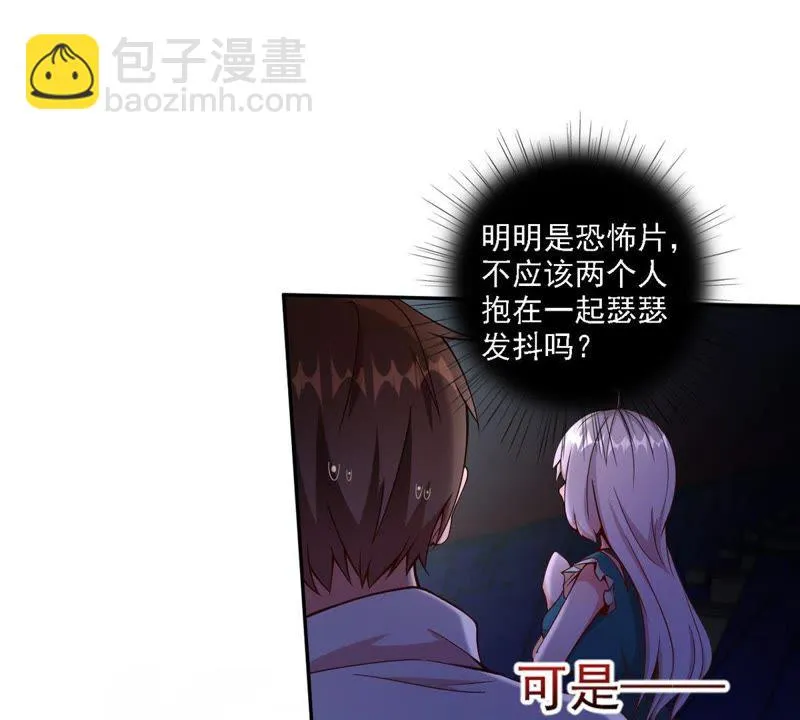 第62话 表白计划 第20页