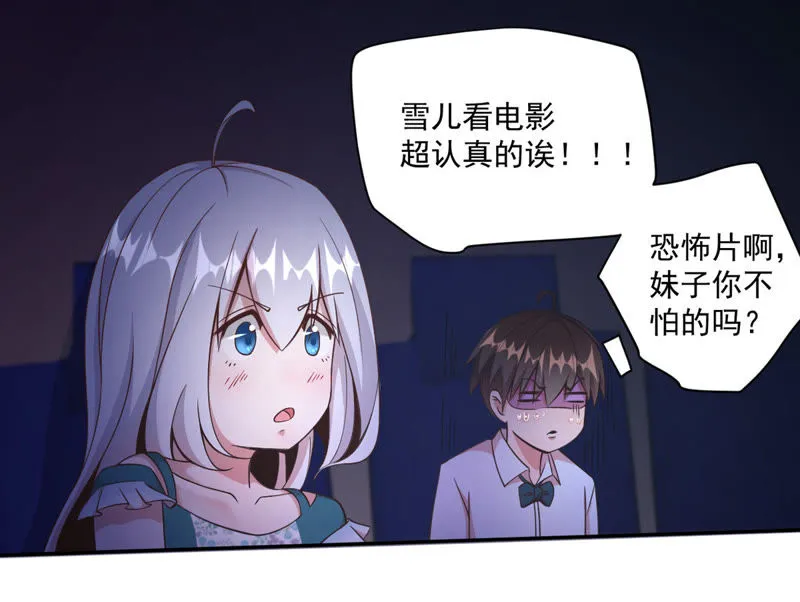 第62话 表白计划 第22页