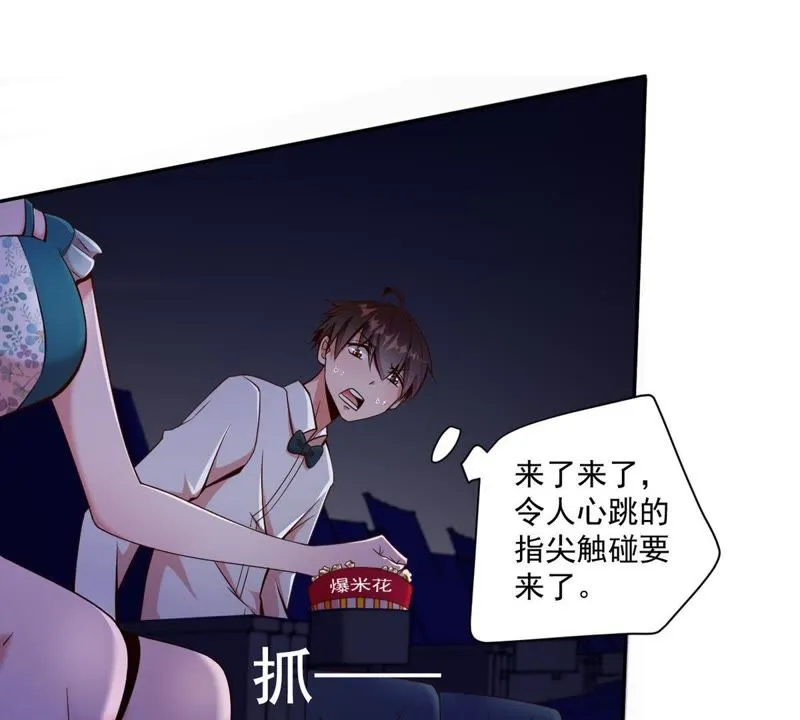 第62话 表白计划 第25页