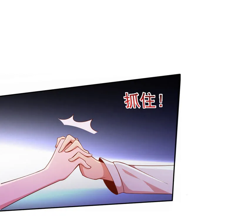 第62话 表白计划 第28页