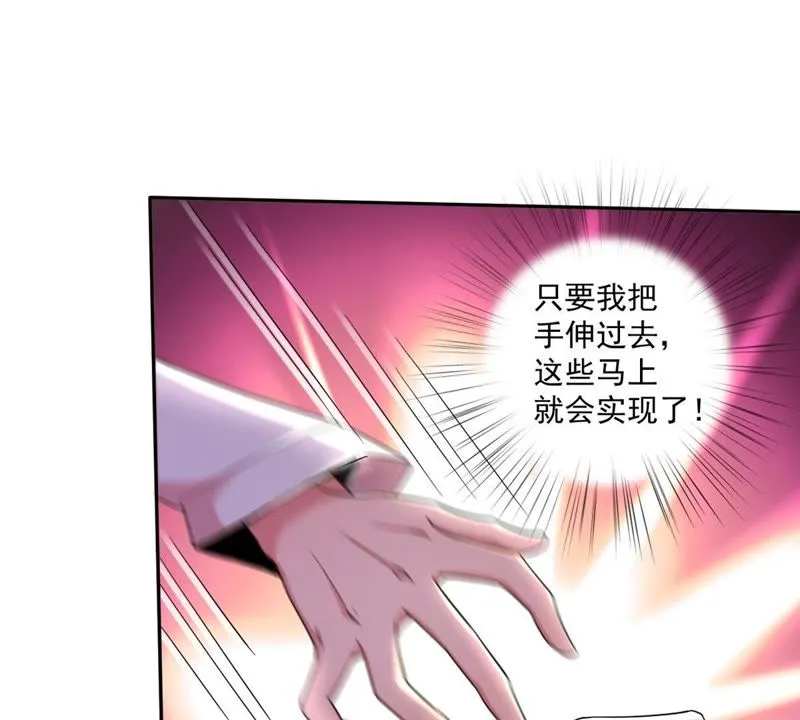 第62话 表白计划 第32页