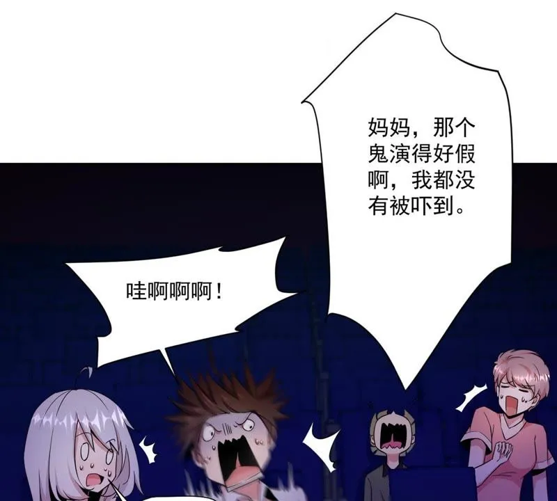第62话 表白计划 第34页