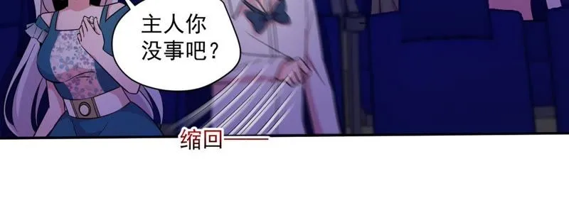 第62话 表白计划 第35页