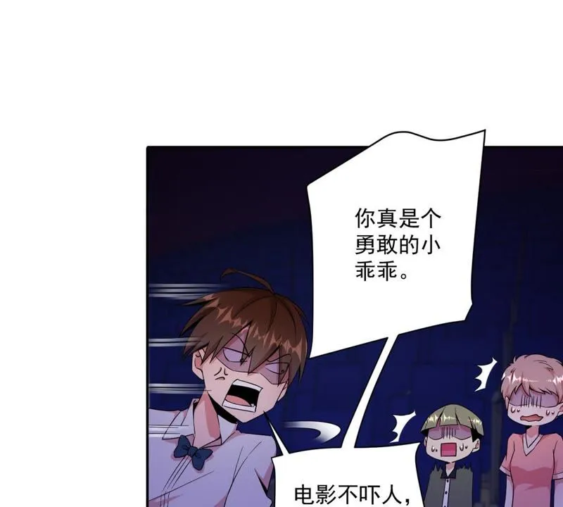 第62话 表白计划 第36页