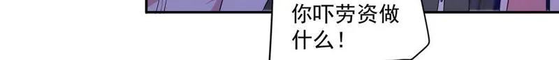 第62话 表白计划 第37页