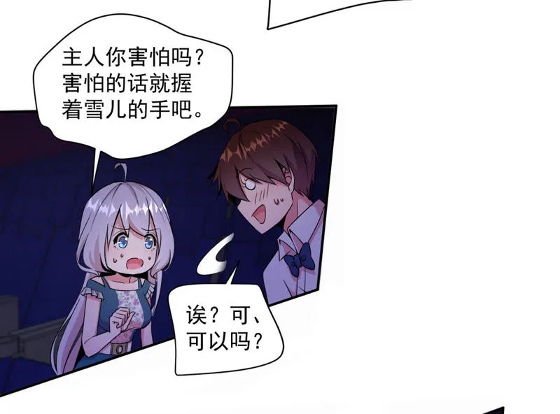 第62话 表白计划 第38页