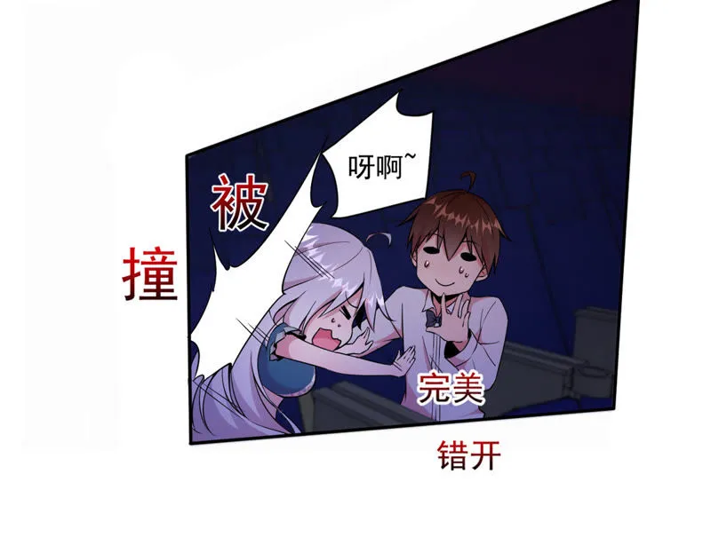 第62话 表白计划 第39页