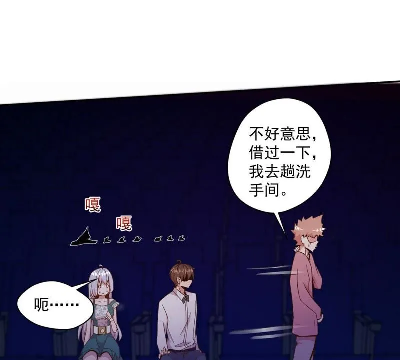第62话 表白计划 第40页