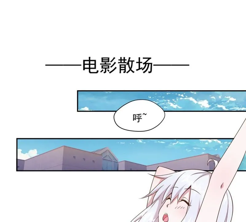 第62话 表白计划 第44页