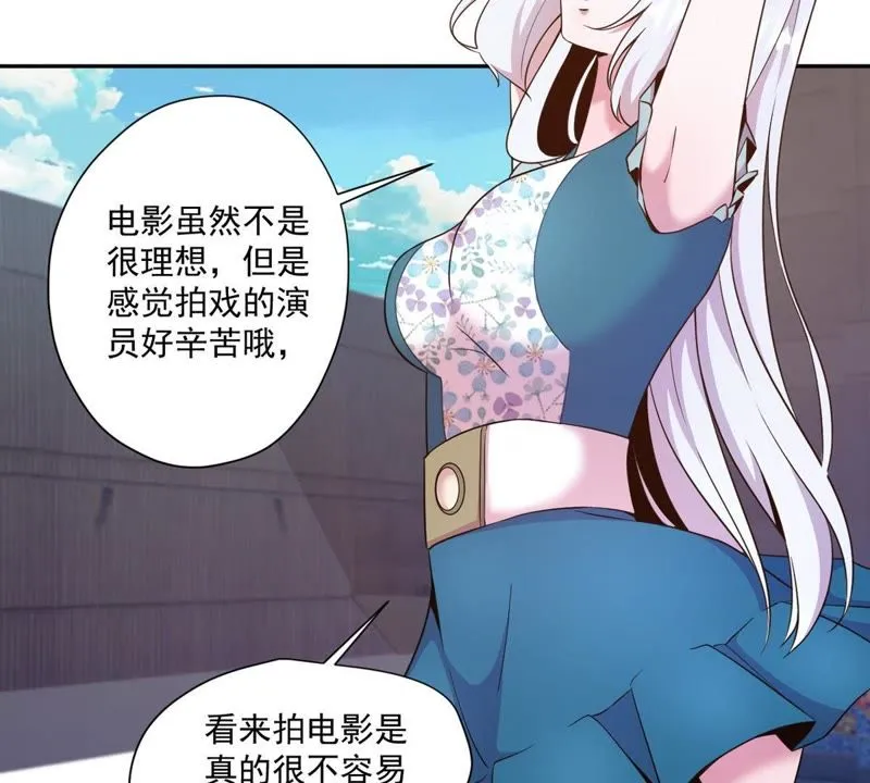 第62话 表白计划 第45页