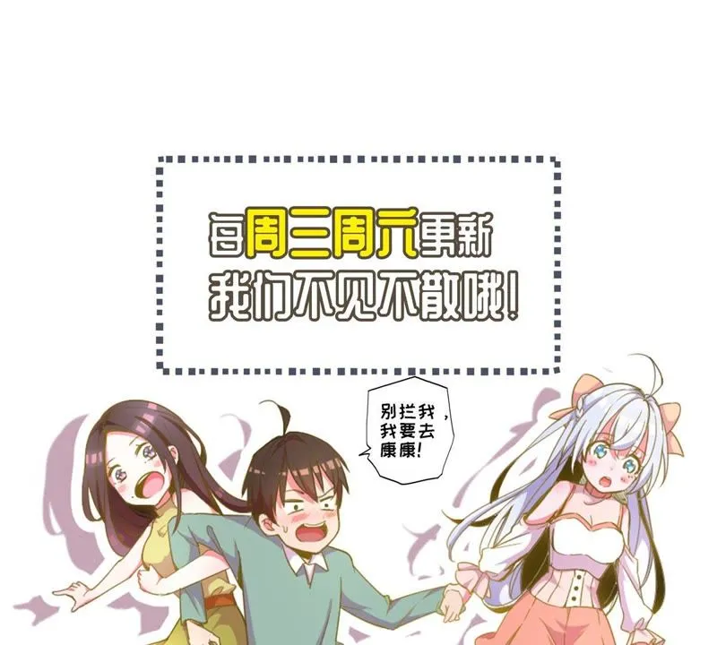 第62话 表白计划 第49页