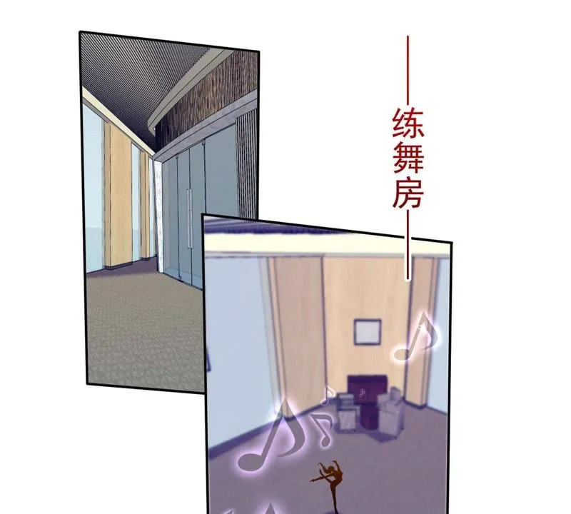 第65话 娱乐圈潜规则 第4页