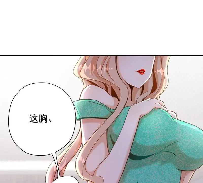 第65话 娱乐圈潜规则 第8页