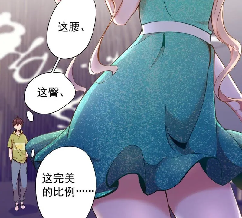 第65话 娱乐圈潜规则 第9页
