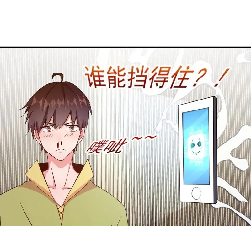 第65话 娱乐圈潜规则 第11页
