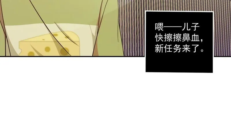 第65话 娱乐圈潜规则 第12页