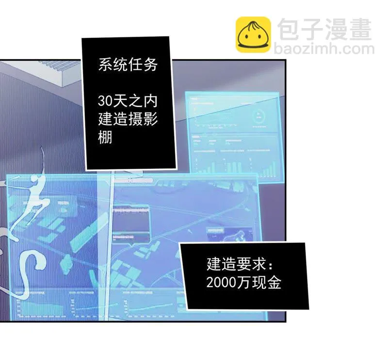 第65话 娱乐圈潜规则 第13页