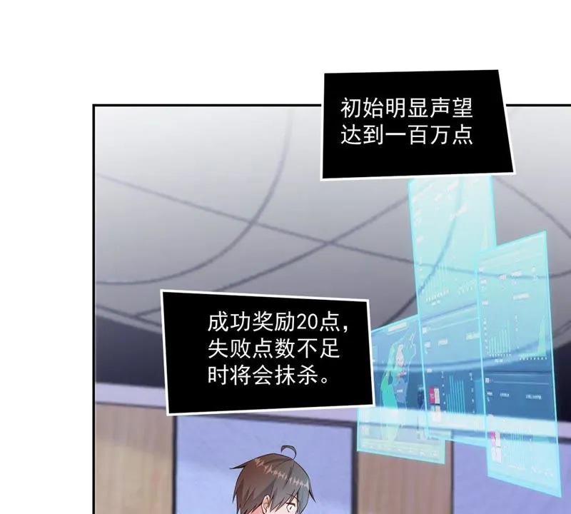 第65话 娱乐圈潜规则 第15页