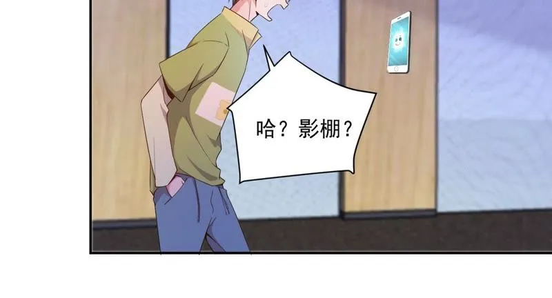 第65话 娱乐圈潜规则 第16页