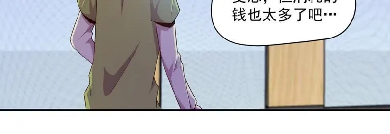第65话 娱乐圈潜规则 第18页
