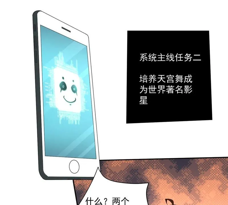 第65话 娱乐圈潜规则 第19页