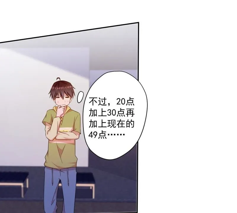 第65话 娱乐圈潜规则 第23页