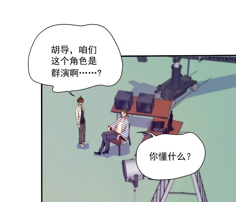 第65话 娱乐圈潜规则 第33页