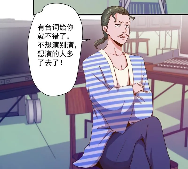 第65话 娱乐圈潜规则 第34页